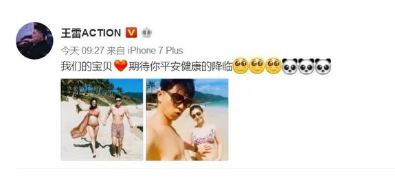 王雷宣布爱妻李小萌怀孕了是真的吗？
