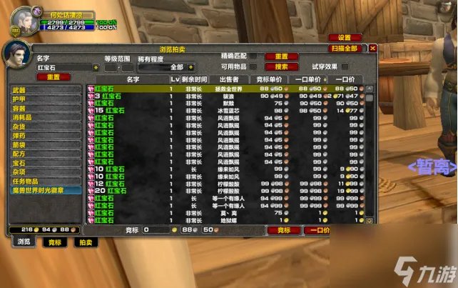 魔兽怀旧服珠宝加工选矿怎么学习 魔兽怀旧服珠宝加工选矿学习方法