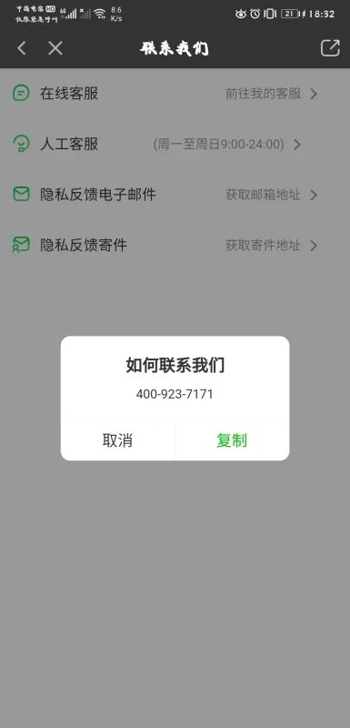爱奇艺客服电话24小时人工服务热线