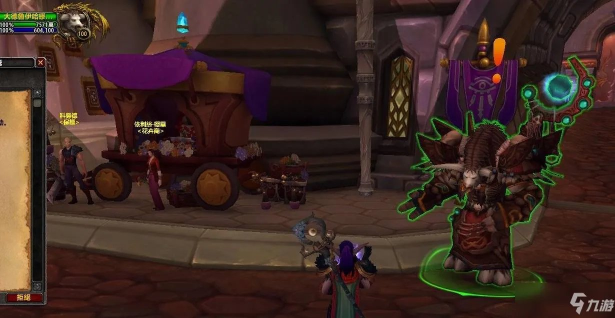 发光的碎片在棘齿城什么位置交