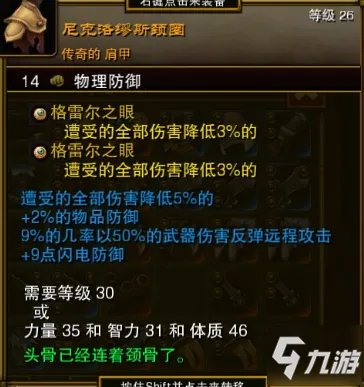 《火炬之光2》前期装备选什么好 前期过渡装备选择建议