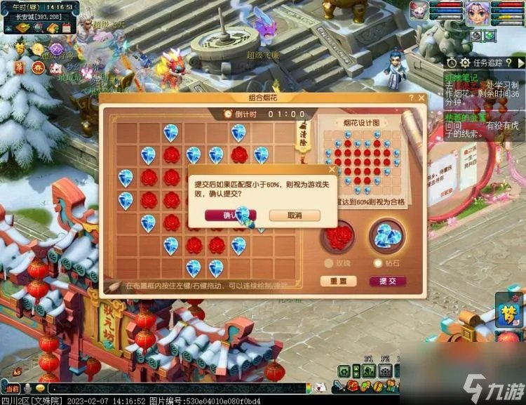 梦幻西游情人节活动2023攻略 成就任务奖励介绍