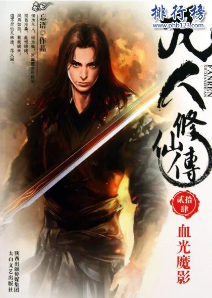 十大最受欢迎完结小说排行榜:悟空传第4 第1后金庸武侠圣经