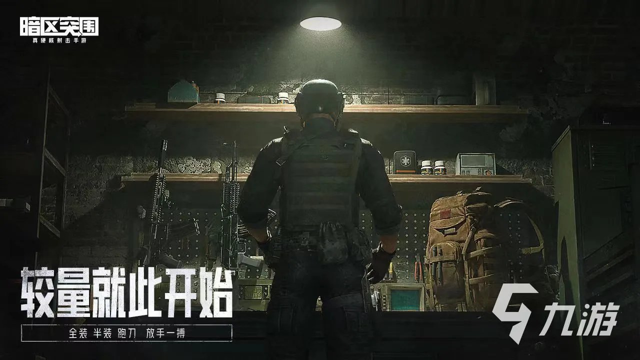 适合男生玩的游戏有哪些 2023男生喜欢的游戏盘点