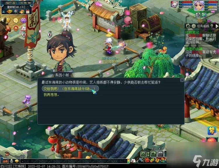 梦幻西游情人节活动2023攻略 成就任务奖励介绍