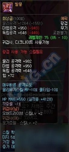 史诗装备分解好还是卖了好 史诗装备的价值解析