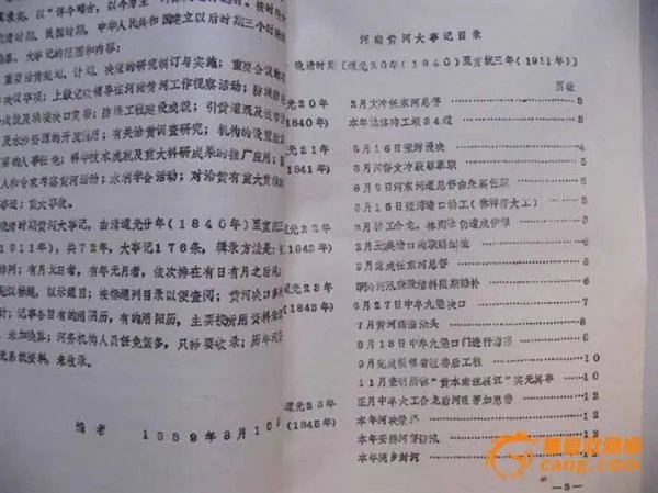 品知人大的大事记