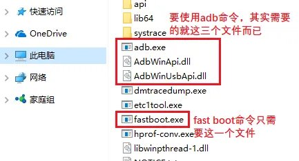 怎么安装ADB工具包