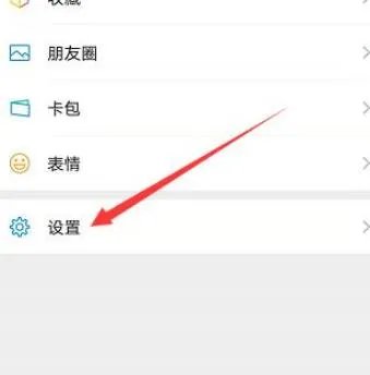 微信背景主题皮肤设置教程