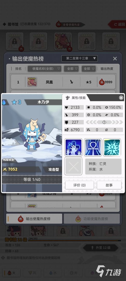 使魔计划一波流怎么玩 使魔计划一波流阵容搭配方法