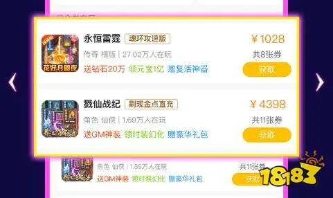 梦幻西游折扣充值平台有哪些(梦幻西游充值打折的平台)