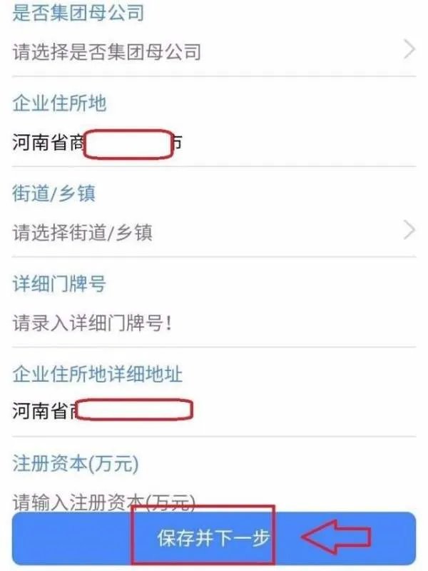 营业执照网上办理流程是？