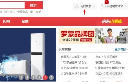 京东通信网上营业厅查询