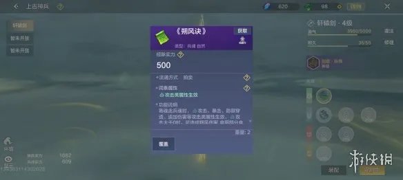 《妄想山海》神兵兵魂有哪些 妄想山海神兵兵魂介绍