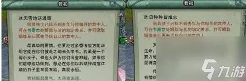 剑网三七夕任务怎么做   剑3七夕海誓山盟任务