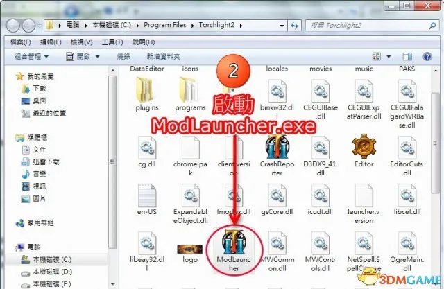 火炬之光2MOD怎么用