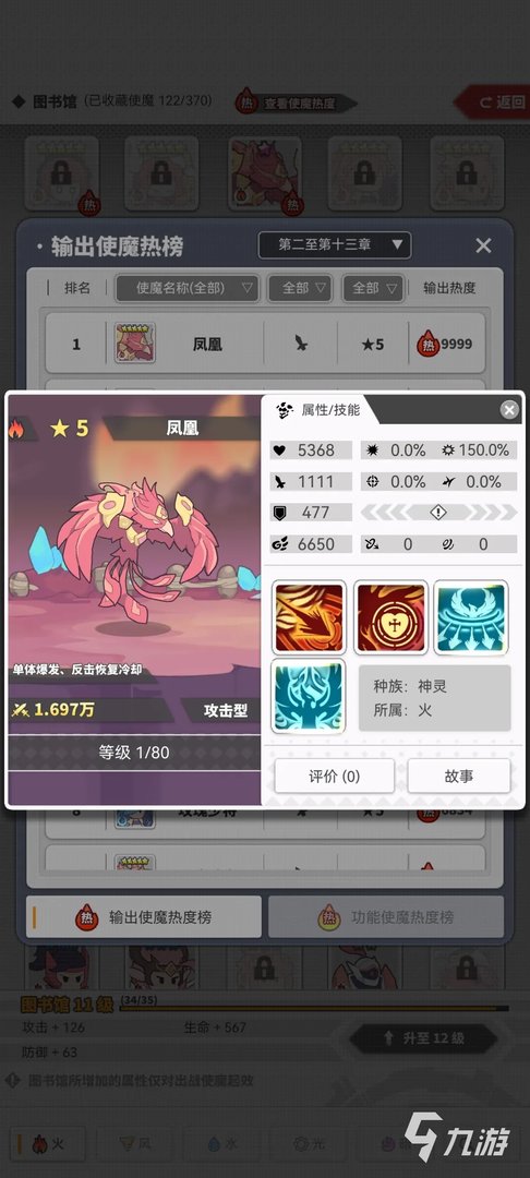 使魔计划一波流怎么玩 使魔计划一波流阵容搭配方法