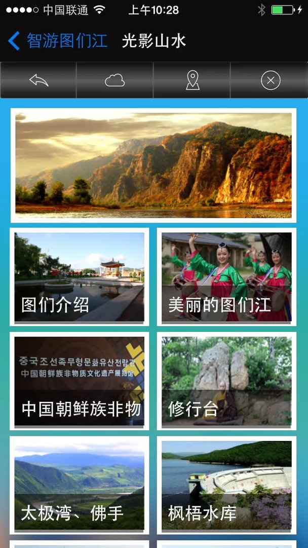 图们江板块的介绍