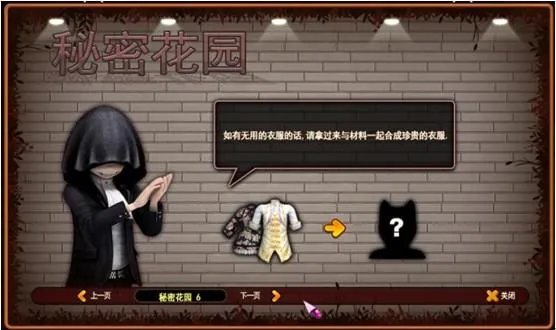 劲舞团秘密花园怎么玩 玩法介绍