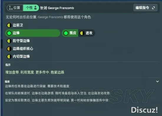 《FM2018(足球经理2018)》图文攻略 战术指令解析及新手图文攻略
