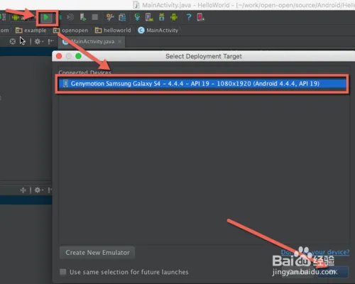 图解Android Studio 2.0 Genymontion下载与安装