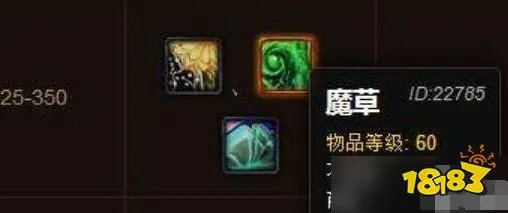 魔兽世界采药1-375怎么冲级快 wlk采药1-375速成攻略