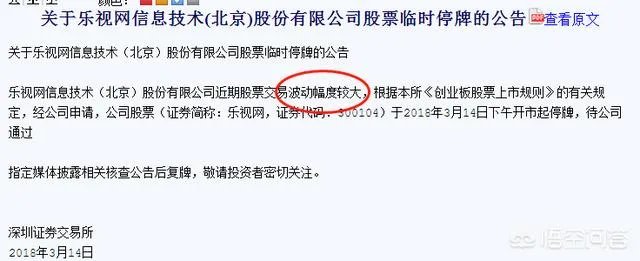 乐视股份开盘后是涨停还是跌停？