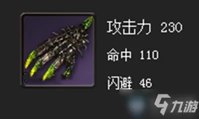 《剑灵》卓越万魂拳套属性怎么样 卓越万魂拳套属性一览