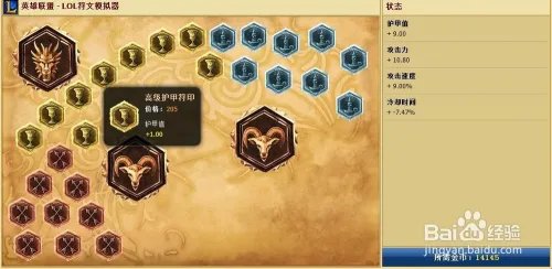 德邦总管赵信天赋加点图和符文搭配