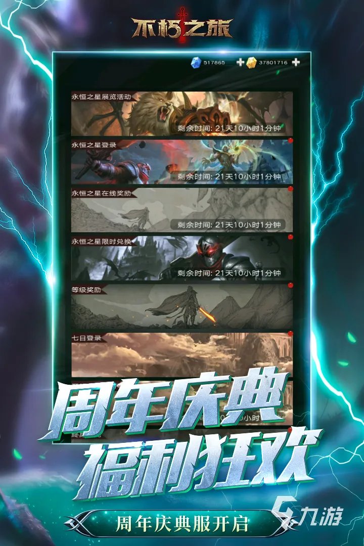 以北欧神话为背景的单机游戏有哪些2021 北欧神话单机游戏大全