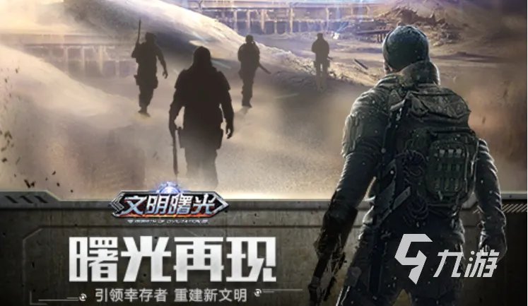 受欢迎的文明游戏推荐 好玩的文明游戏盘点2023