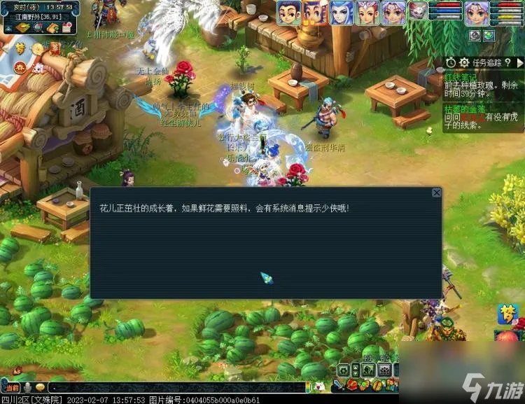 梦幻西游情人节活动2023攻略 成就任务奖励介绍