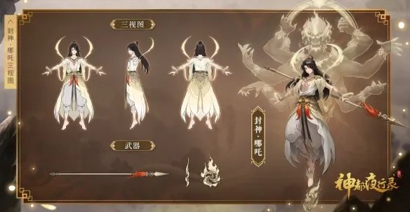 《神都夜行录》异妖灵羽蒙详情一览