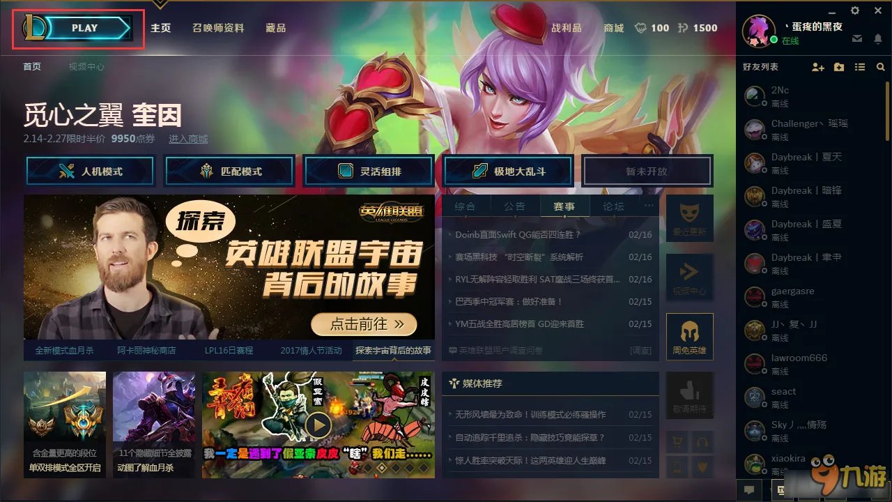 LOL训练模式怎么开 LOL训练模式怎么进