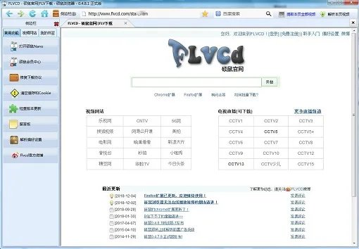 硕鼠FLV视频下载器 v0.4.8.10