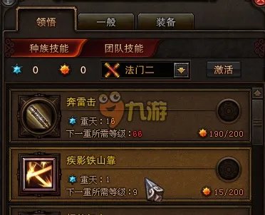 斗战神灵猴棍系加点攻略大全 斗战神灵猴最新棍系怎么加点