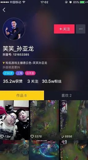 《抖音短视频》龙哥是谁？龙哥抖音号分享