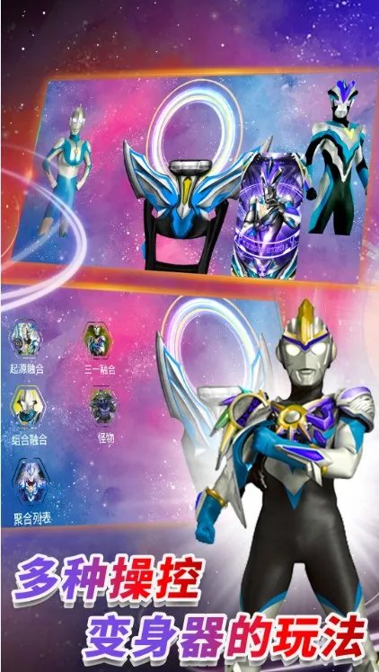 终极变身器好玩吗 终极变身器玩法简介