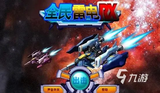 街机游戏有哪些经典的推荐 盘点经典街机手游排行榜2023