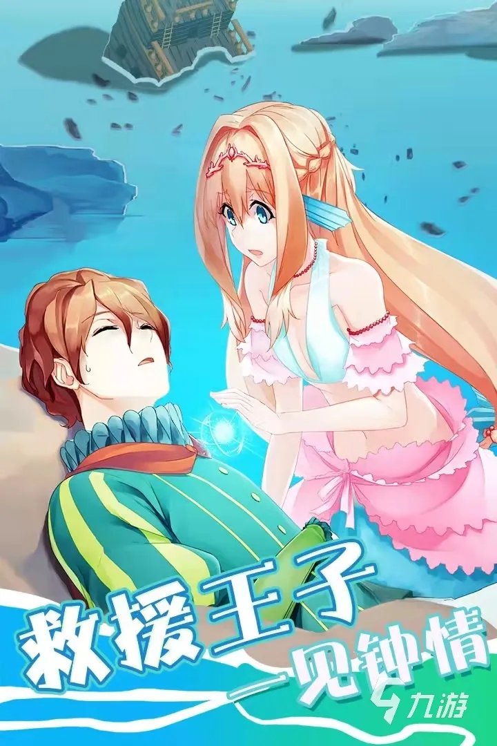 美人鱼化妆游戏下载大全2022 超火的美人鱼小游戏有哪些