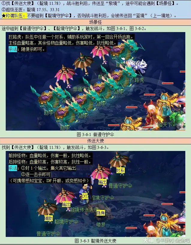 梦幻西游彩虹争霸赛攻略2023