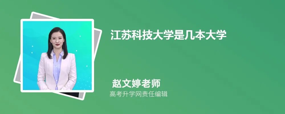 扬州环境资源职业技术学院是211还是985,属于什么档次类型的大学