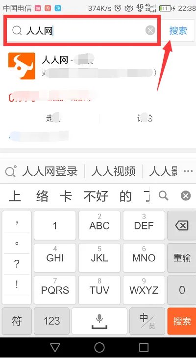 手机人人网登录官方