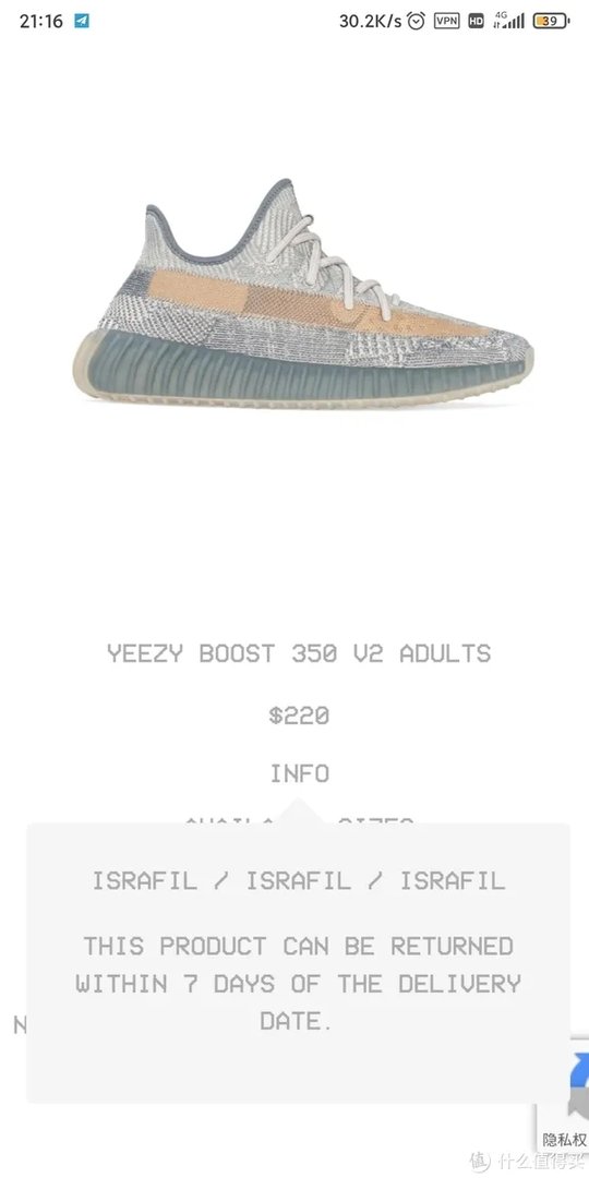 在这些国外网站,买原价限量球鞋 篇三:椰子大本营YEEZYSUPPLY购买攻略