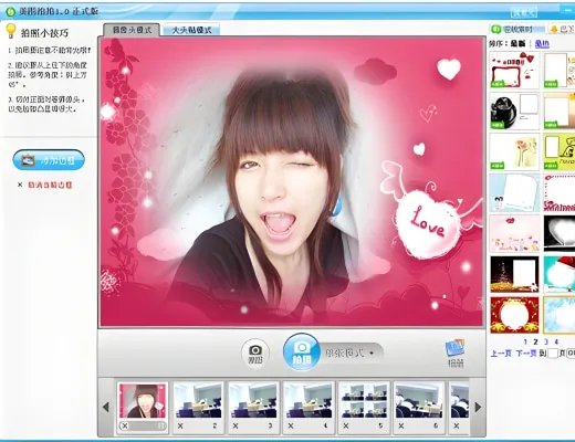 美图拍拍最新版