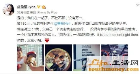 如何看待曹骏与蓝盈莹的恋情?