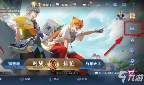 2021王者荣耀蔷薇珍宝阁入口在哪？2021最新蔷薇珍宝阁入口位置一览