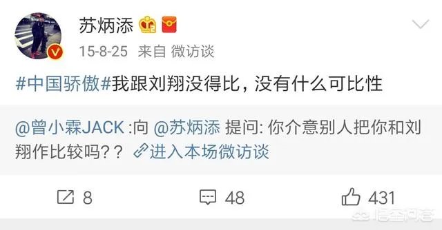 苏炳添和刘翔谁厉害