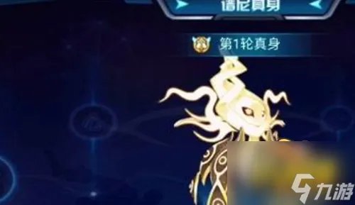 赛尔号谱尼真身怎么打 谱尼真身打法攻略