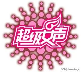 06年超女排名？